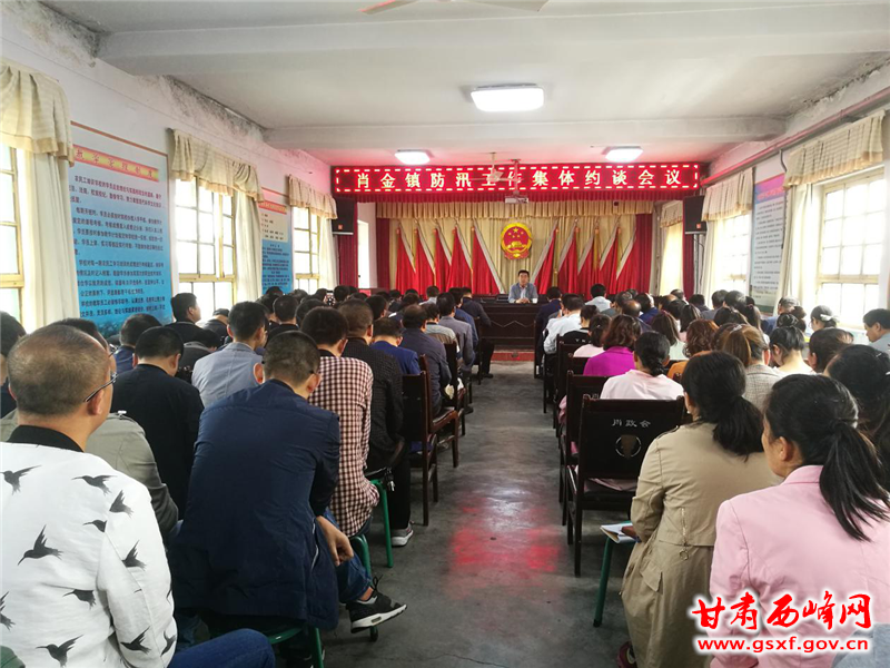 防汛约谈会议.png 防汛约谈会议.png